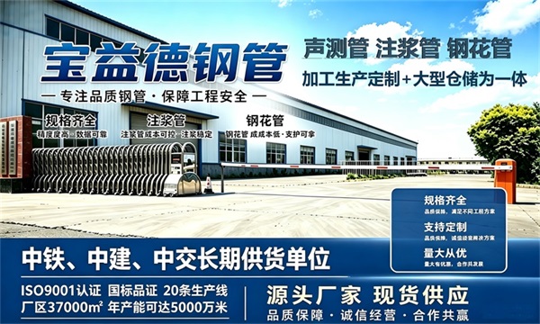 宝益德钢管仓储生产基地，广安本地现货仓库，厂区占地37000㎡